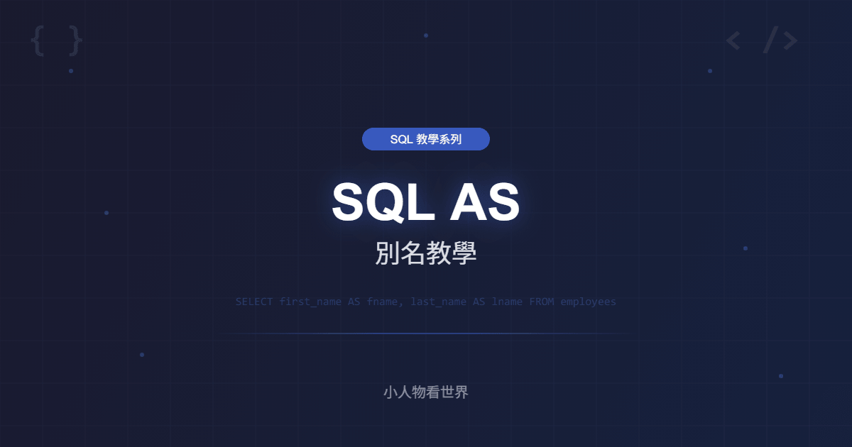 SQL AS