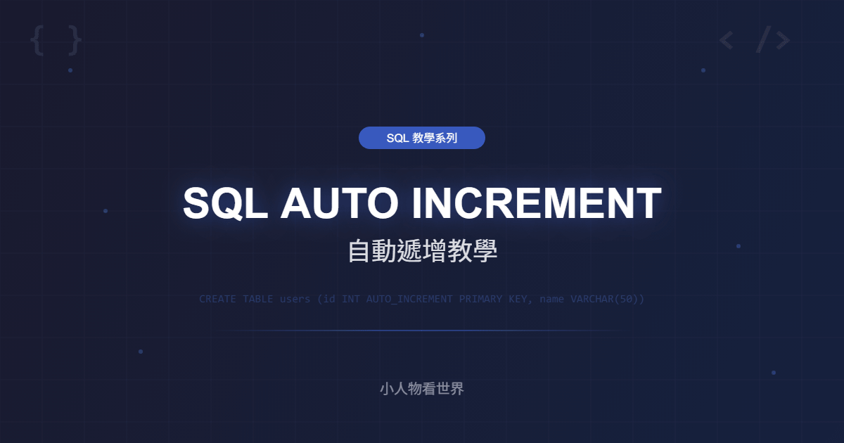 SQL AUTO INCREMENT