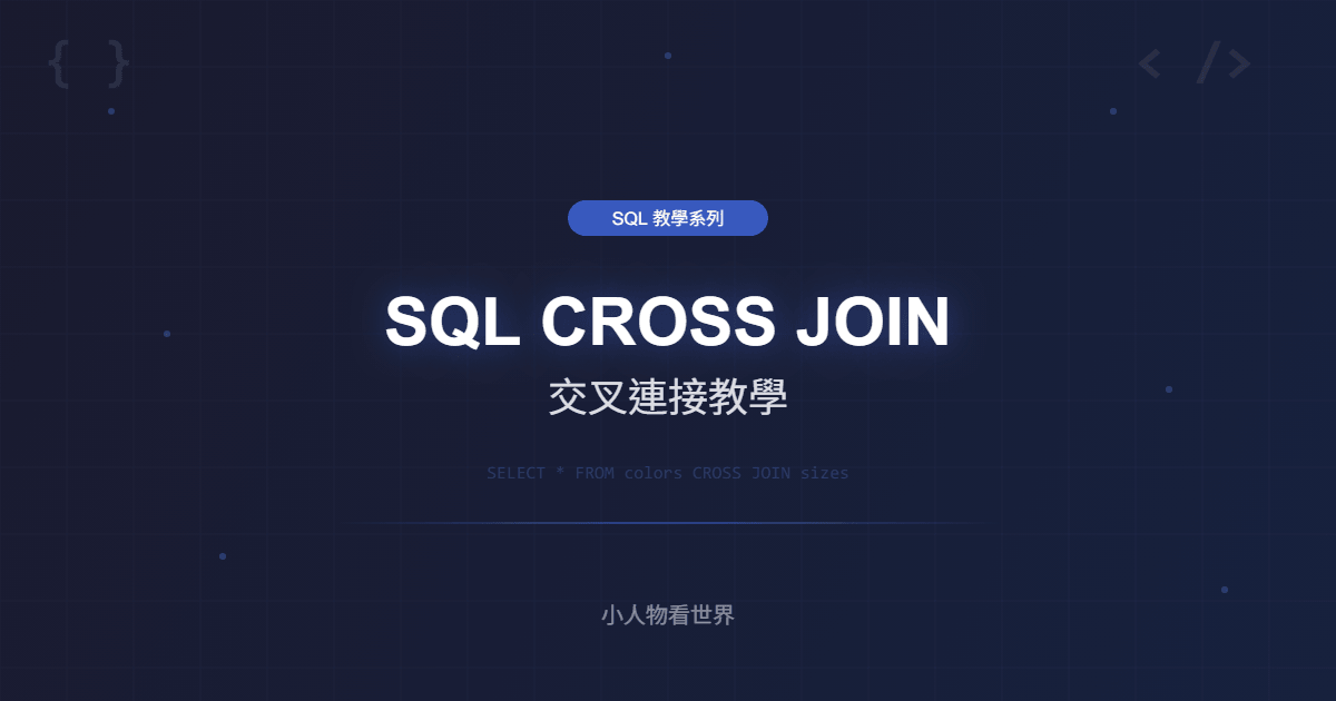 SQL CROSS JOIN