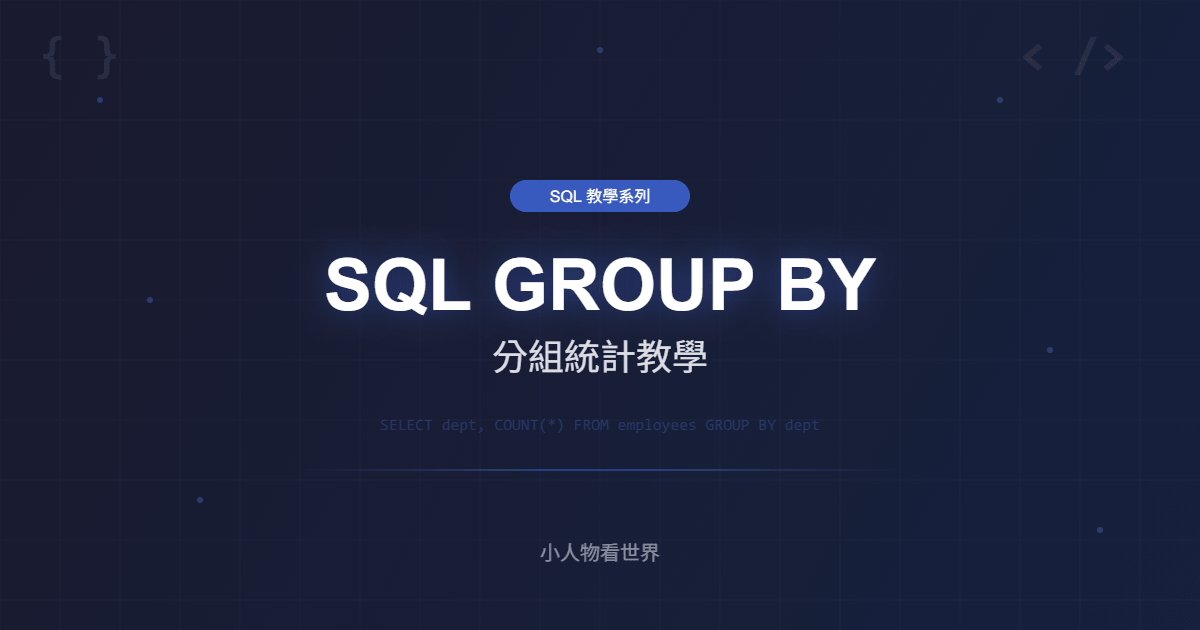 SQL GROUP BY