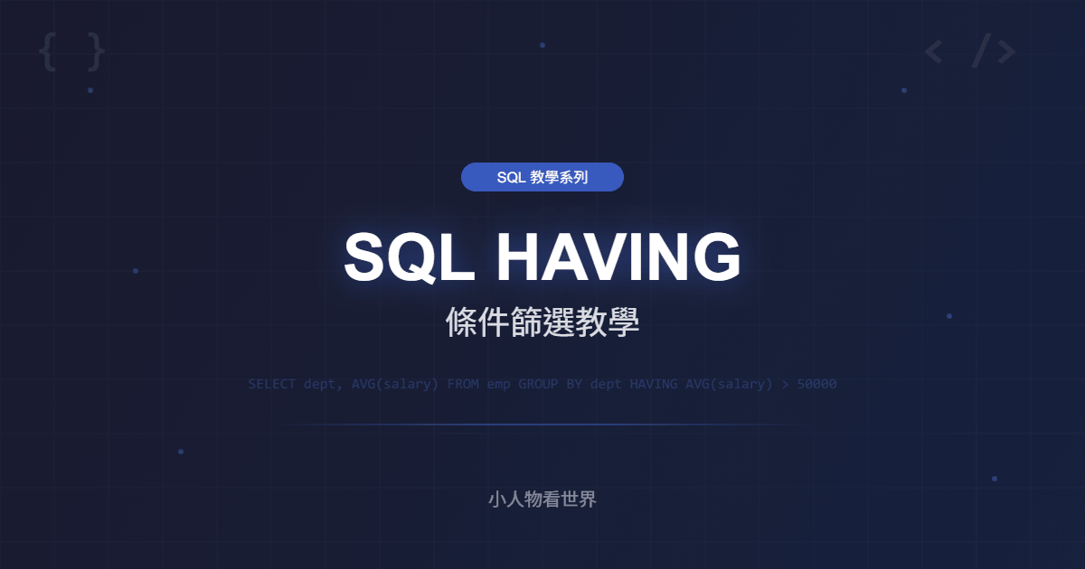 SQL HAVING