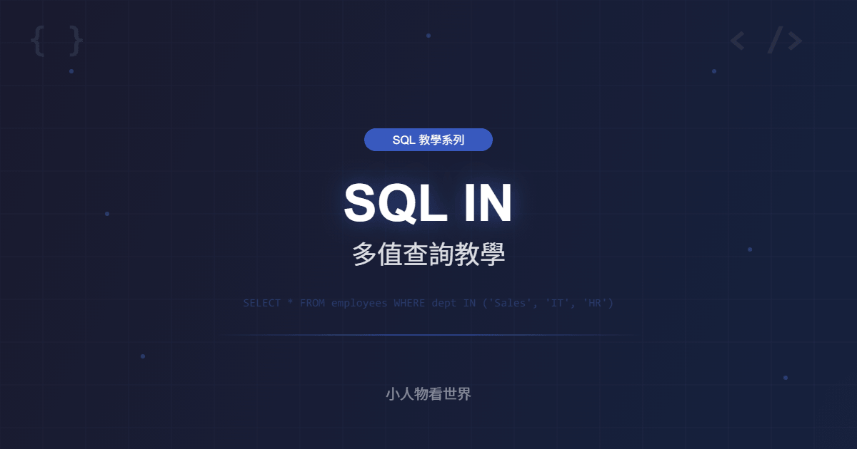 SQL IN