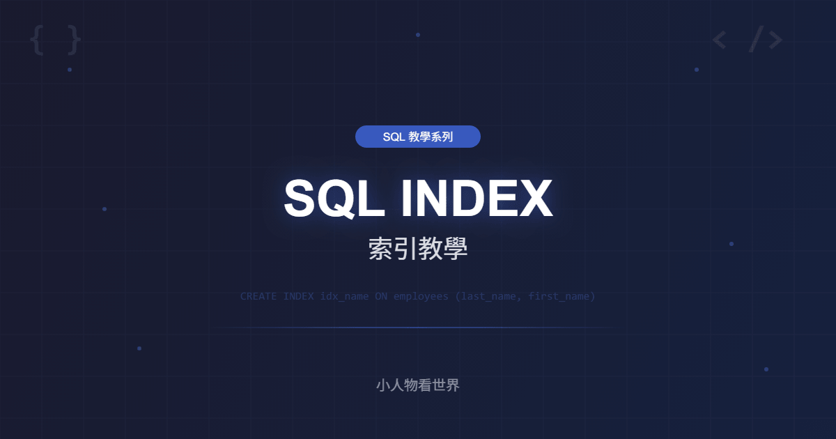 SQL INDEX