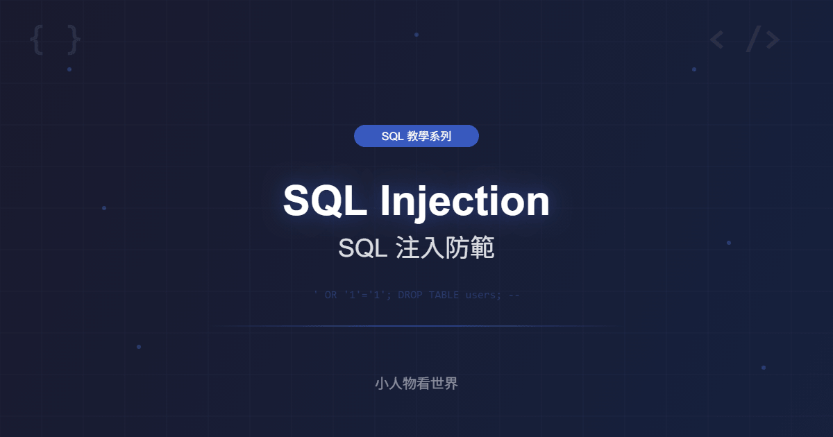SQL Injection