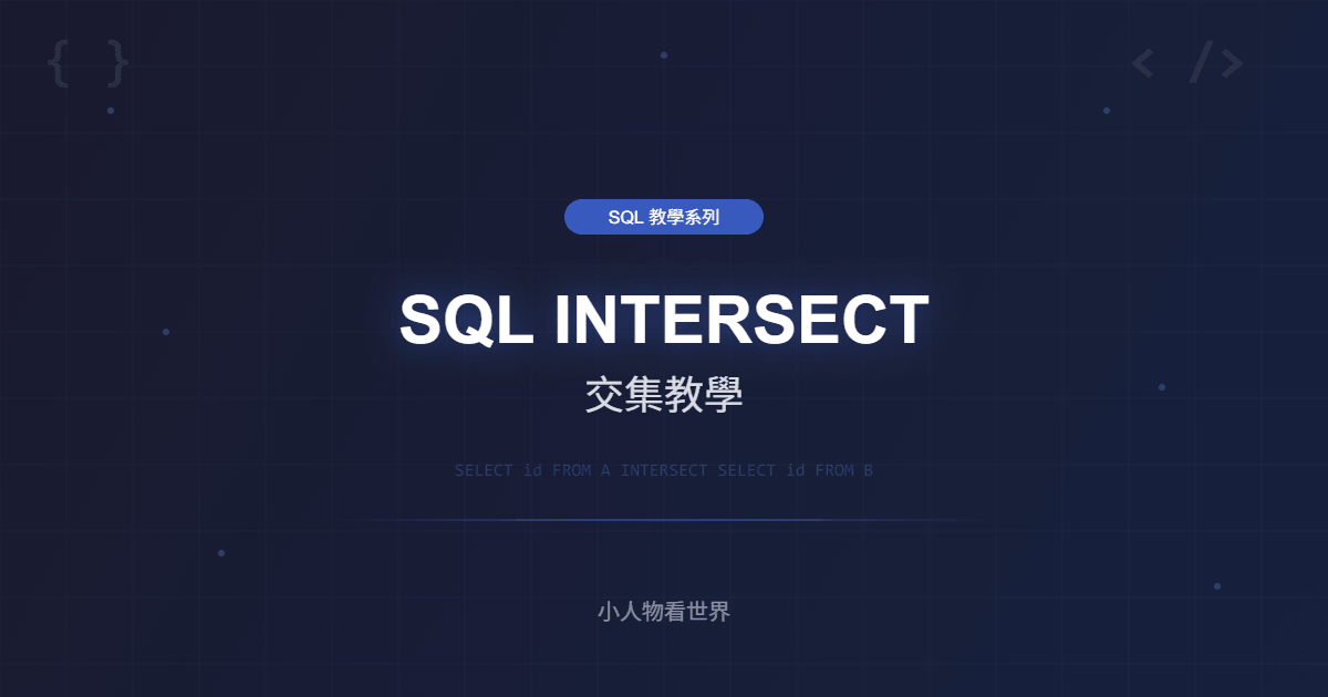 SQL INTERSECT
