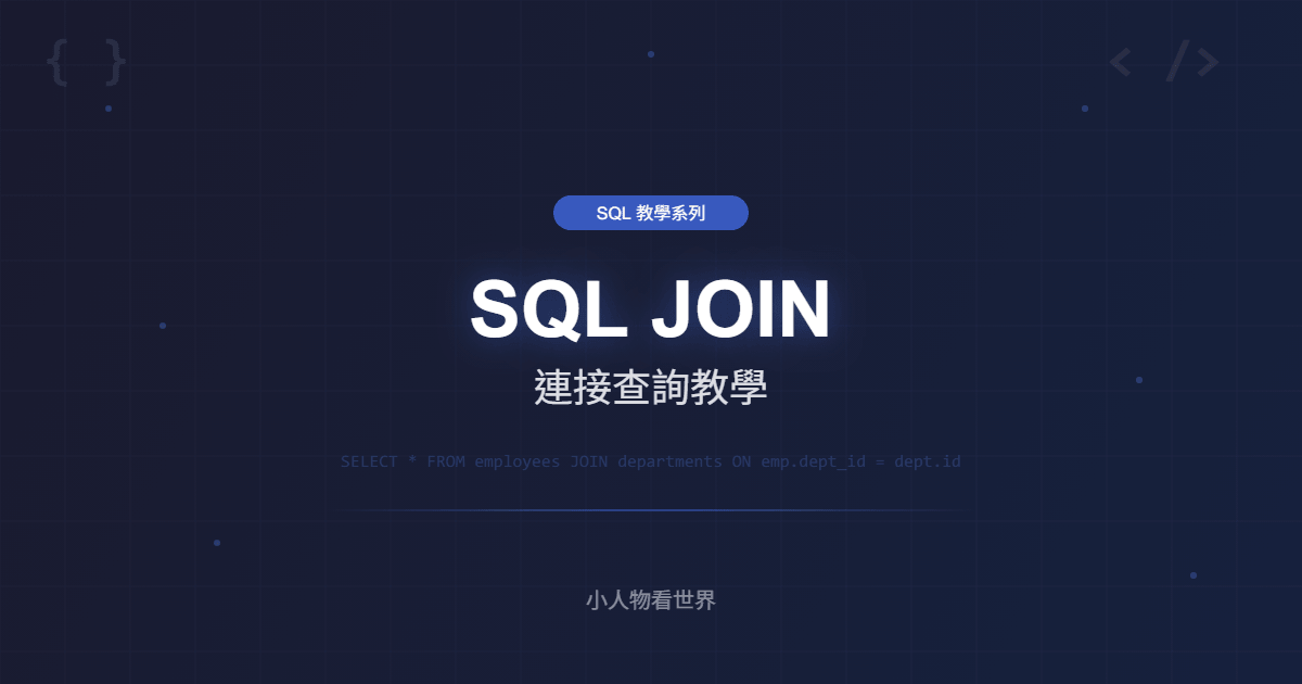 SQL JOIN