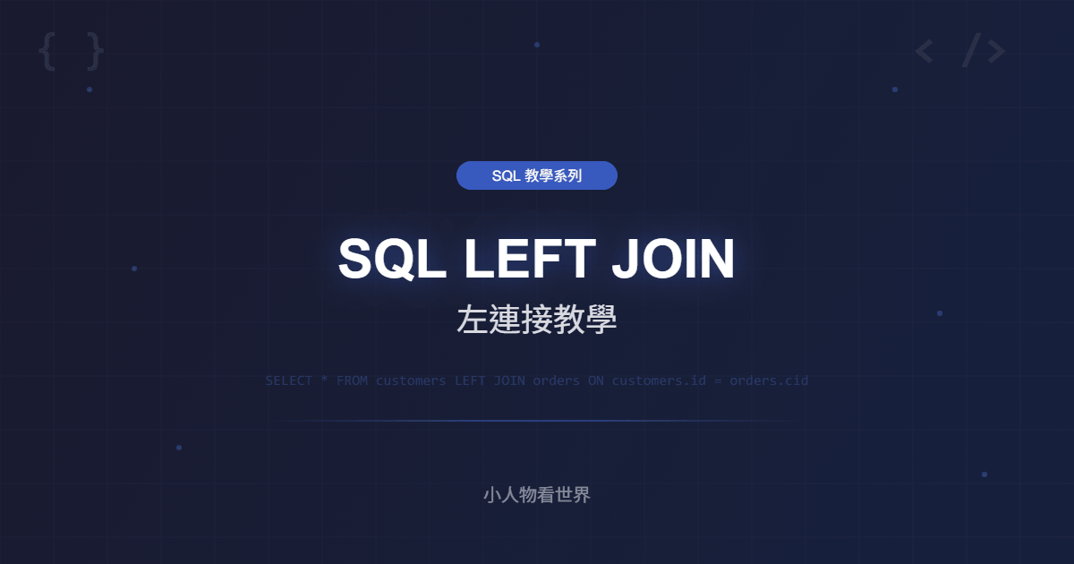 SQL LEFT JOIN