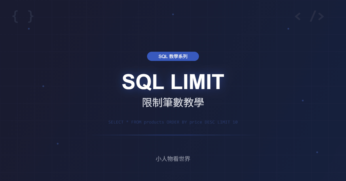 SQL LIMIT