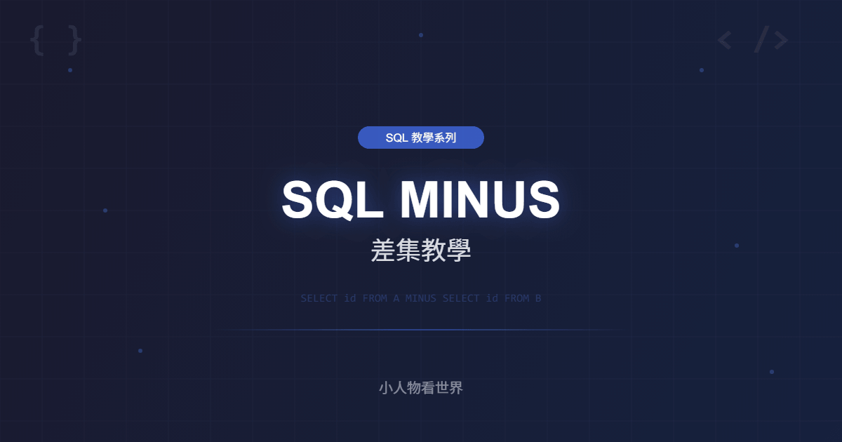SQL MINUS