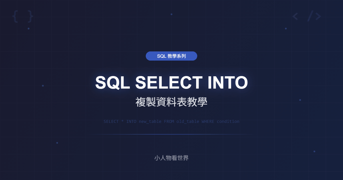 SQL SELECT INTO