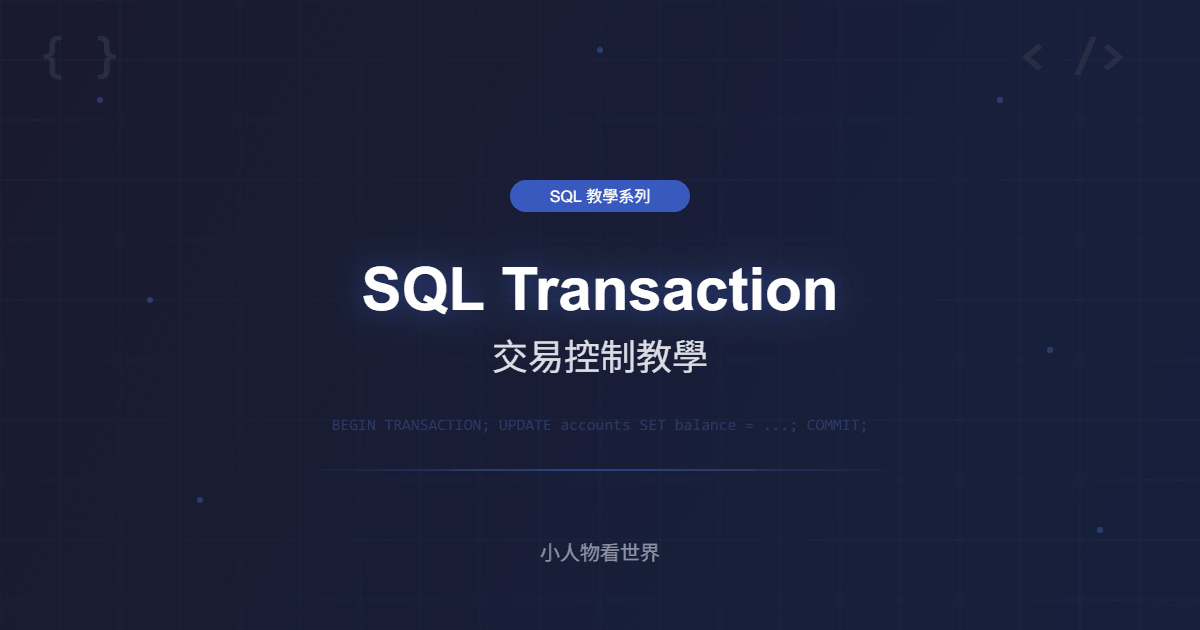 SQL Transaction