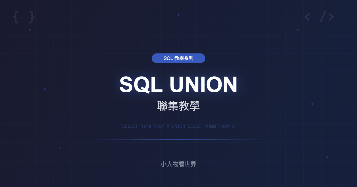 SQL UNION