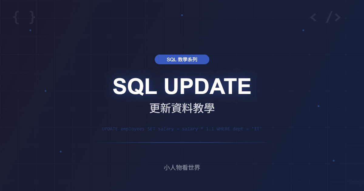 SQL UPDATE