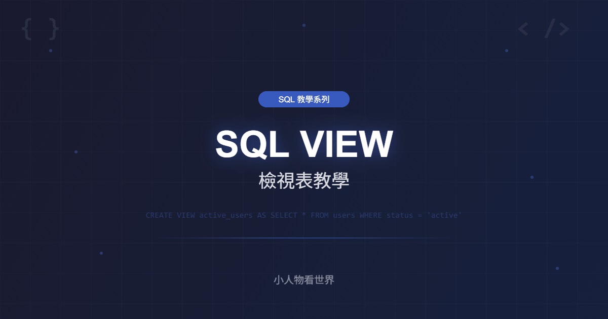 SQL VIEW