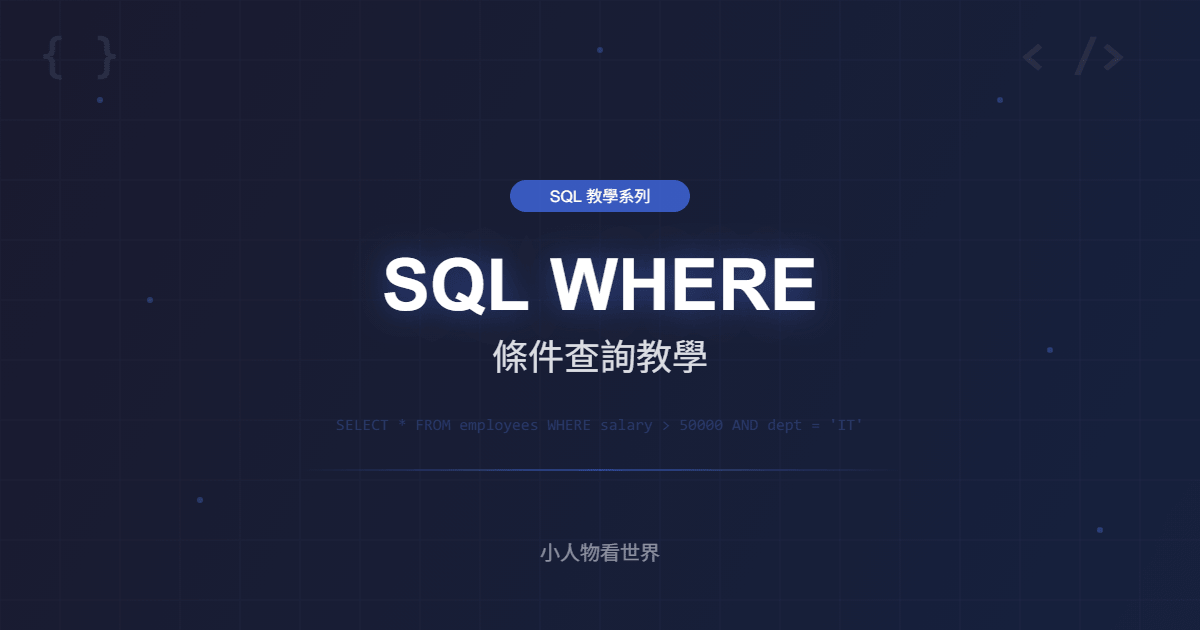 SQL WHERE