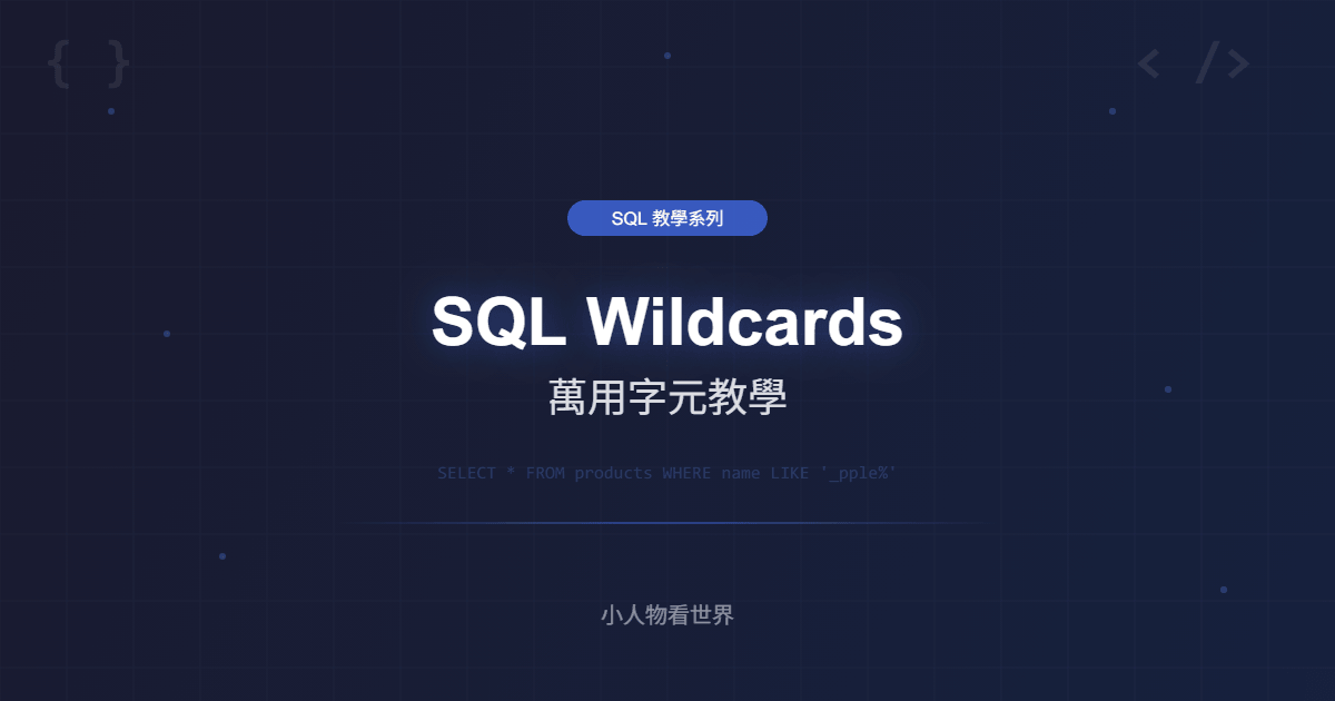 SQL Wildcards