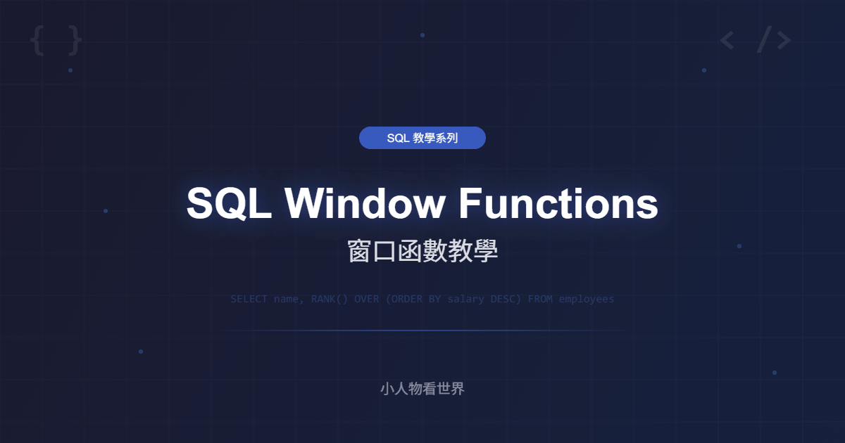 SQL Window Functions
